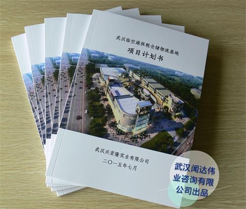 仙桃單面電路板生產(chǎn)建設項目可行性研究報告