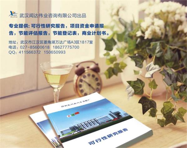 湖北公交客運站建設項目建議書(shū)