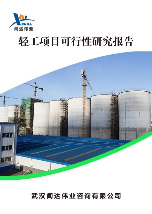 武漢3500mm PLA流延薄膜項目建議書(shū)