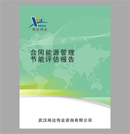 湖北電網(wǎng)改造項目節能評估報告